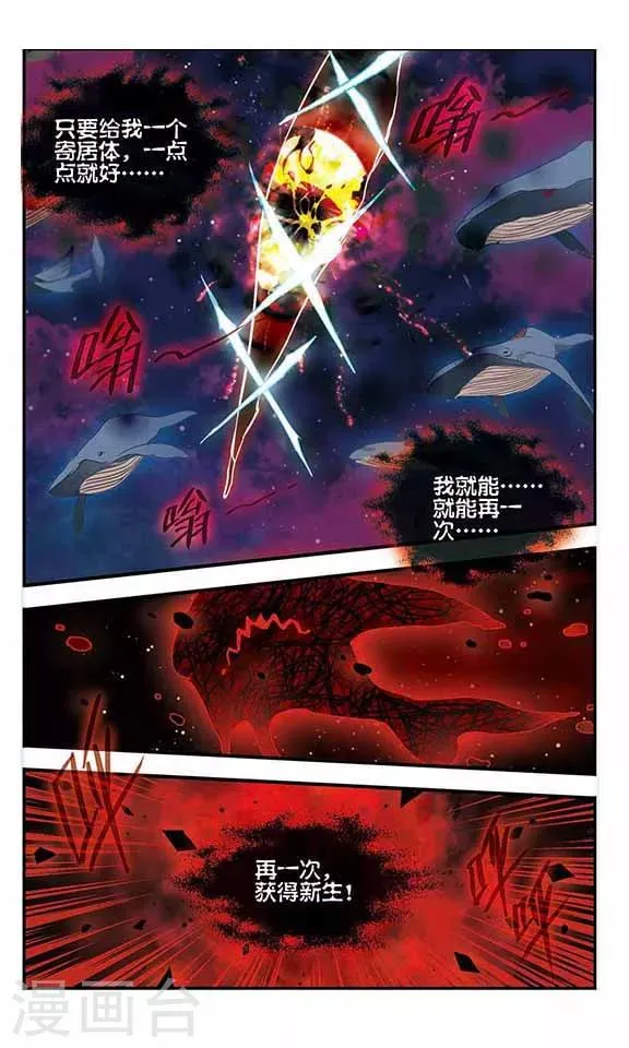 第164话 再度聚首 第25页