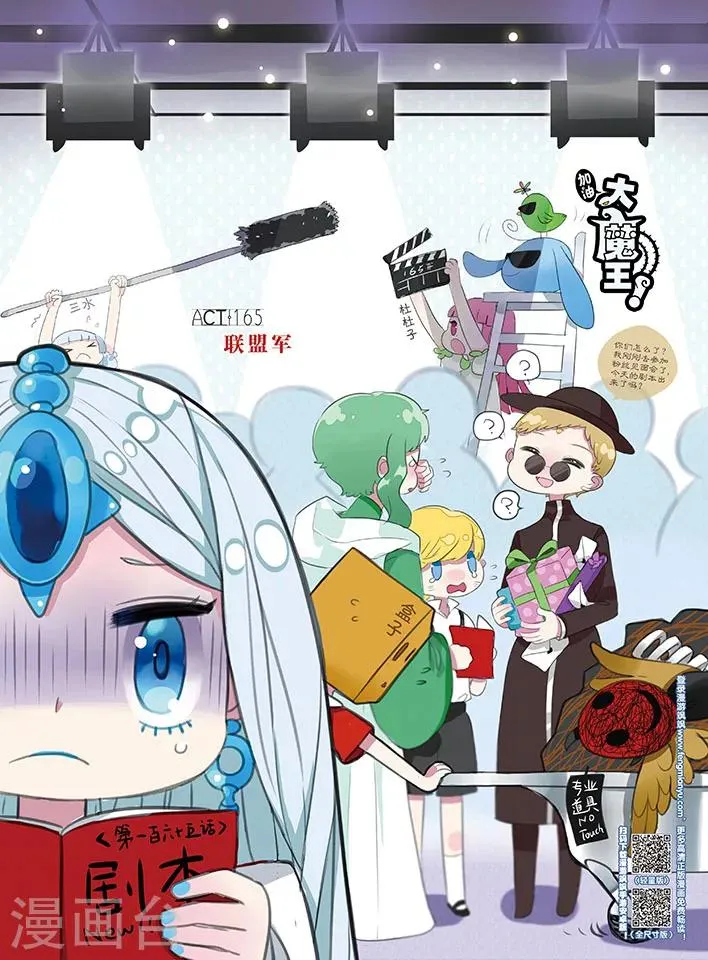 第165话 联盟军 第1页