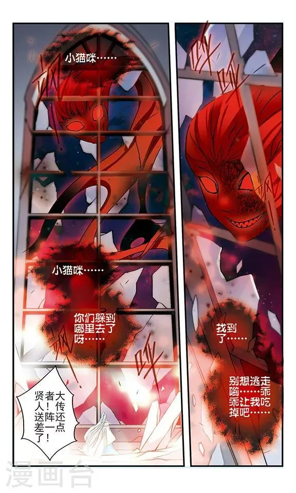 第165话 联盟军 第4页