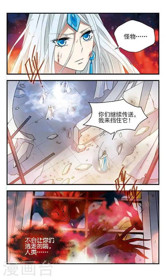 第165话 联盟军 第5页