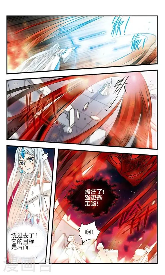 第165话 联盟军 第6页