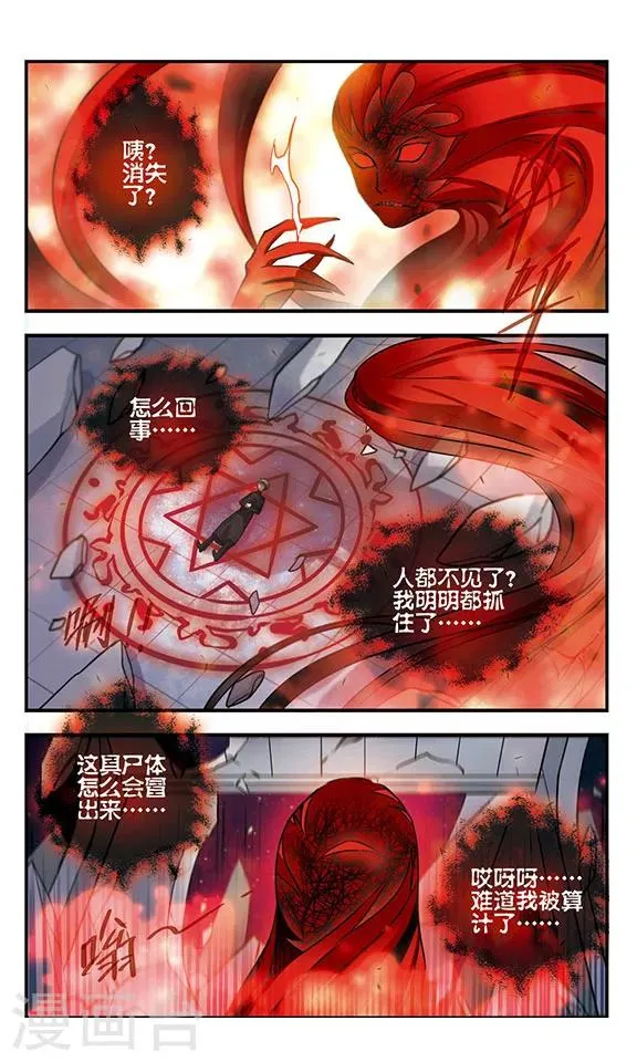 第165话 联盟军 第7页