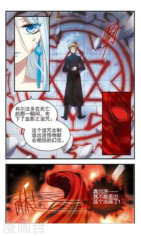 第165话 联盟军 第8页