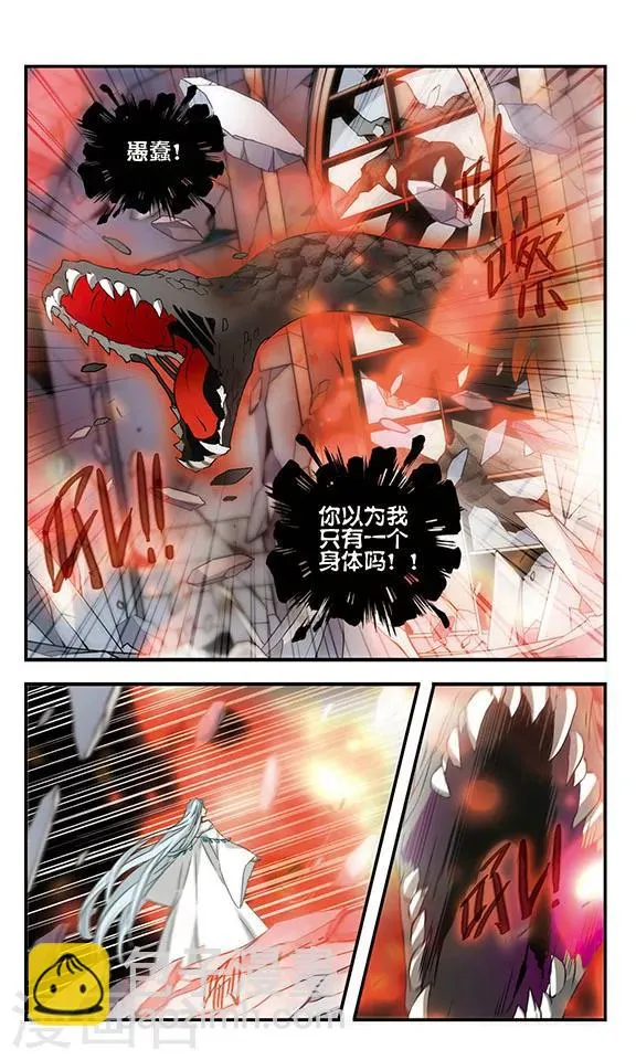第165话 联盟军 第10页