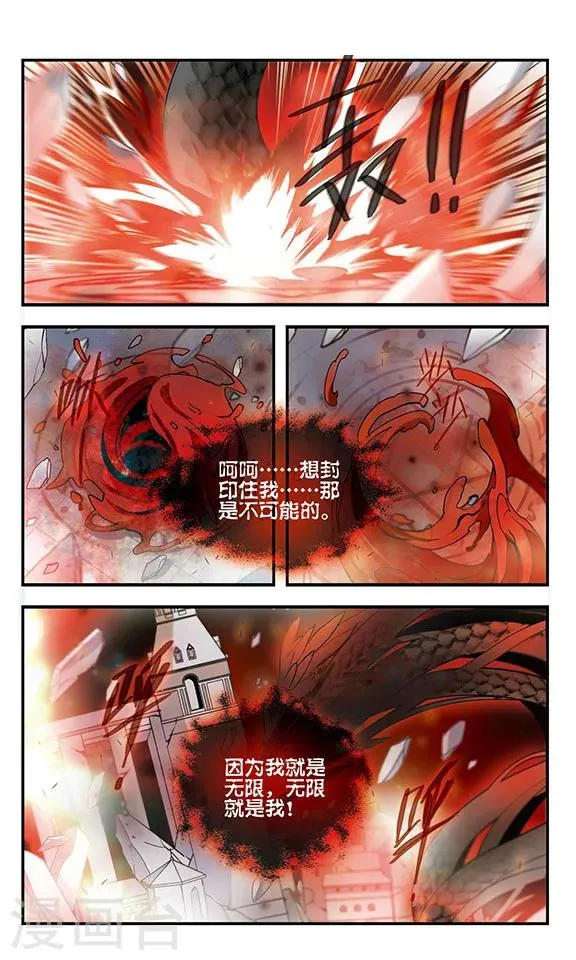 第165话 联盟军 第11页