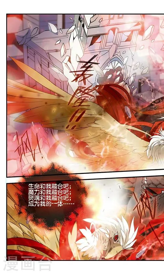 第165话 联盟军 第12页
