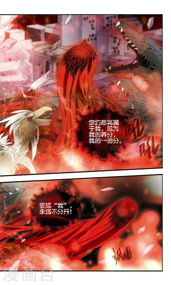 第165话 联盟军 第13页