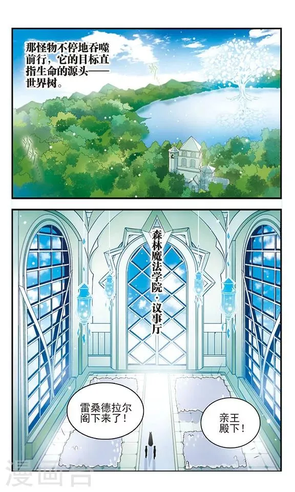 第165话 联盟军 第14页