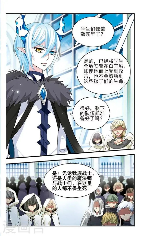 第165话 联盟军 第15页