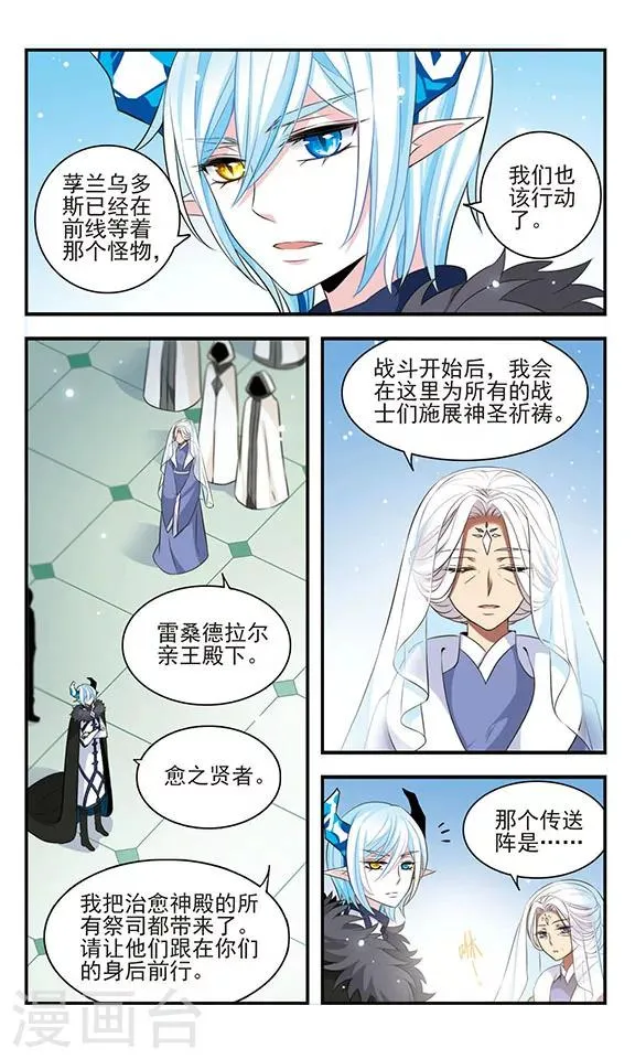 第165话 联盟军 第16页