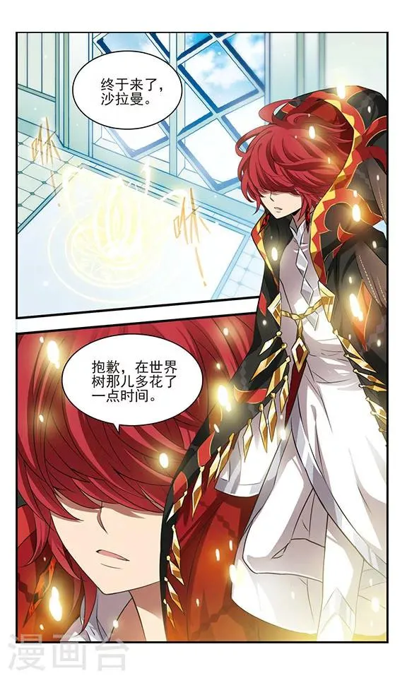 第165话 联盟军 第17页