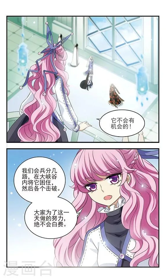 第165话 联盟军 第19页