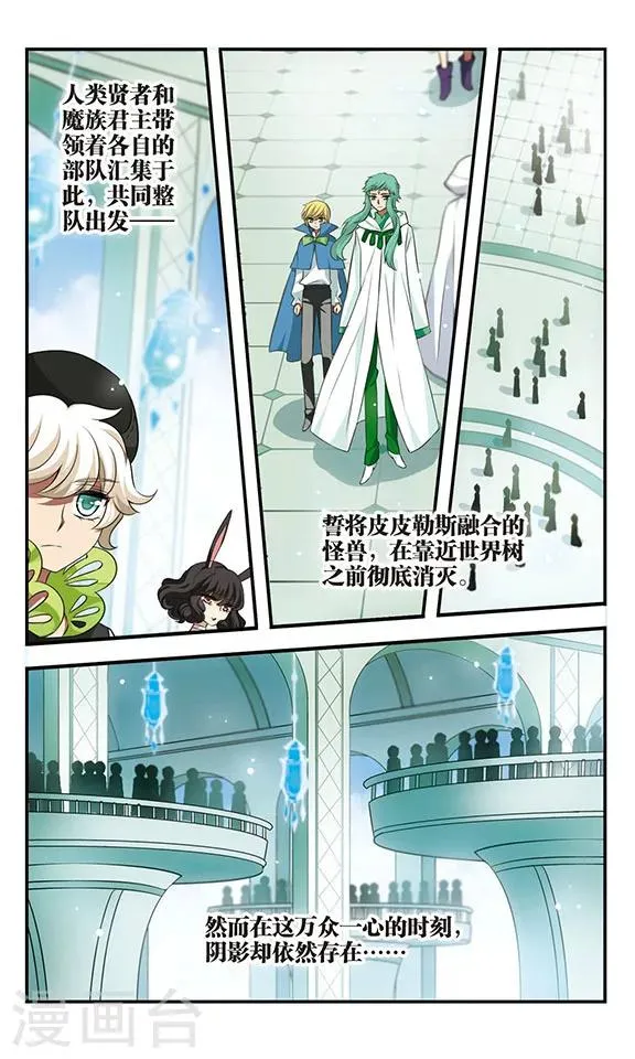 第165话 联盟军 第20页