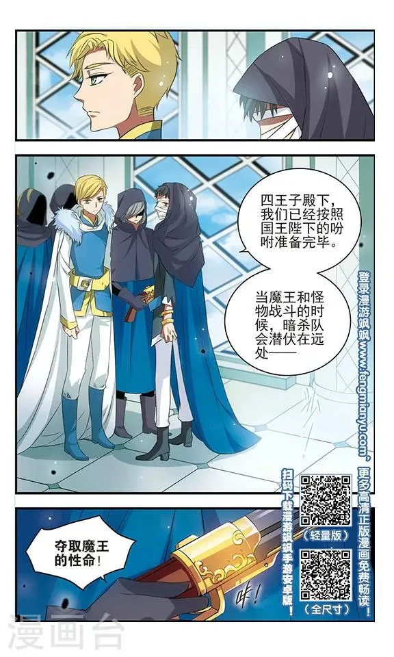 第165话 联盟军 第21页