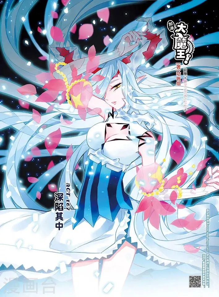第167话 深陷其中 第1页