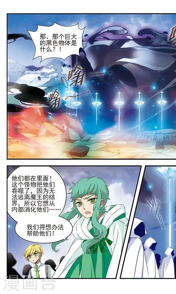 第167话 深陷其中 第8页