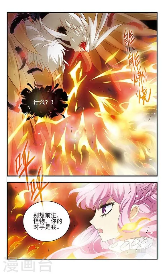 第167话 深陷其中 第13页