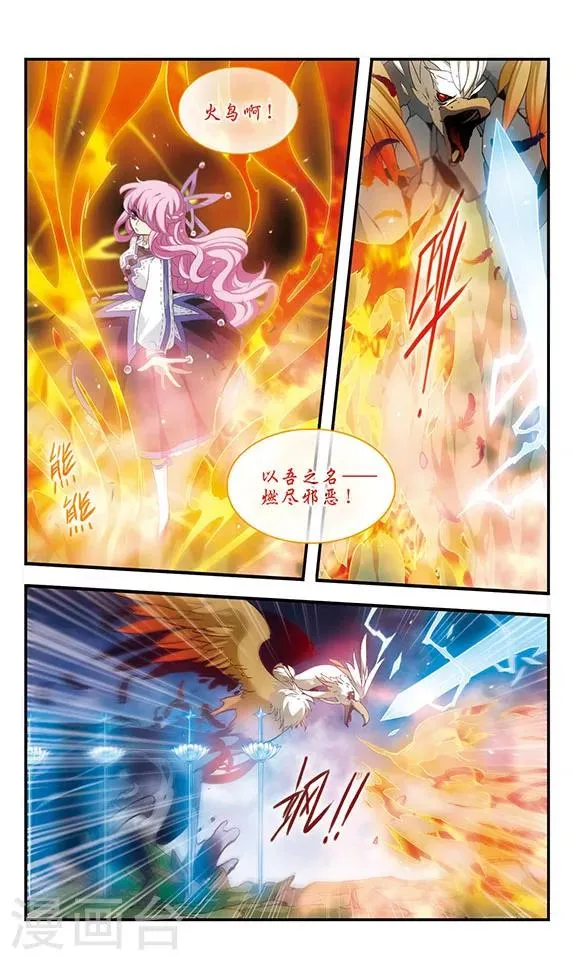 第167话 深陷其中 第14页