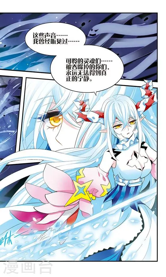 第167话 深陷其中 第17页