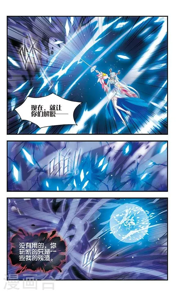 第167话 深陷其中 第18页