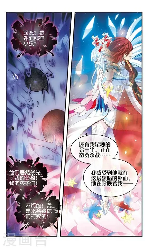 第167话 深陷其中 第24页
