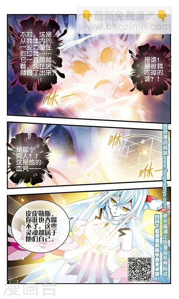 第167话 深陷其中 第25页