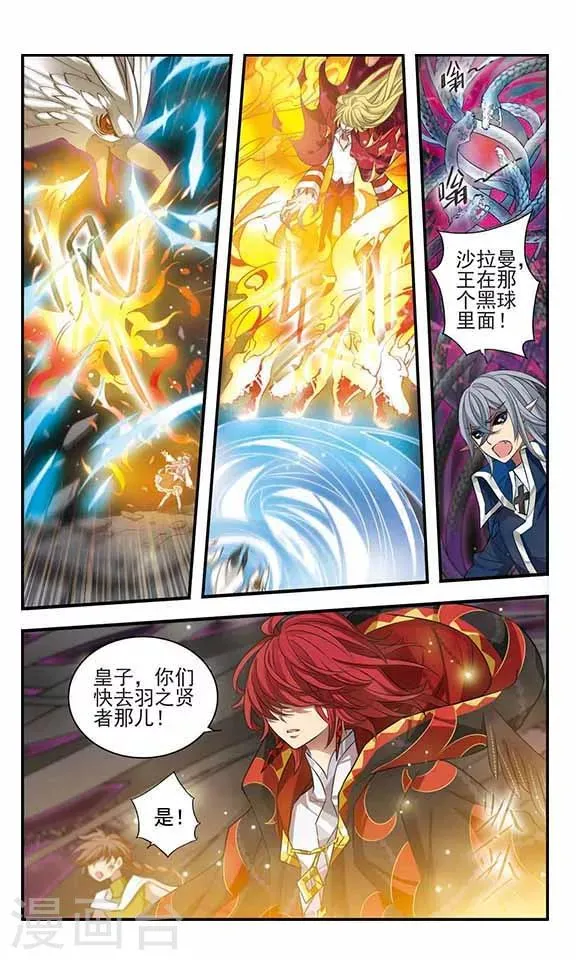 第168话 王子的选择 第6页