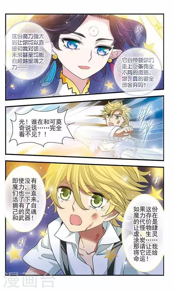 第168话 王子的选择 第13页
