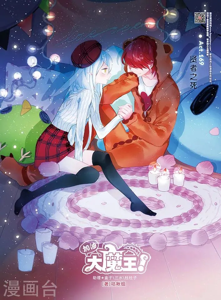 第169话1 贤者之死 第1页