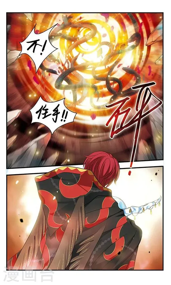 第169话1 贤者之死 第4页