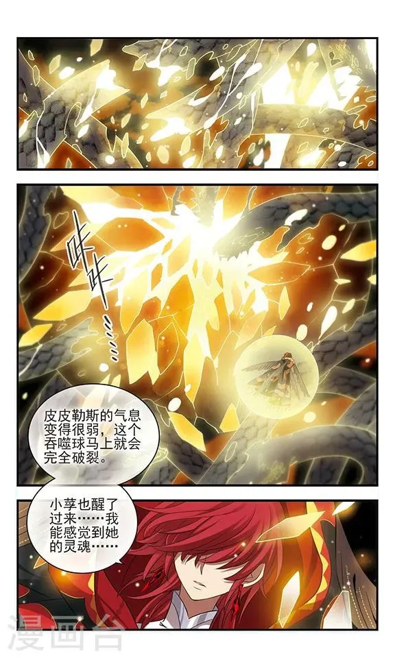 第169话1 贤者之死 第6页