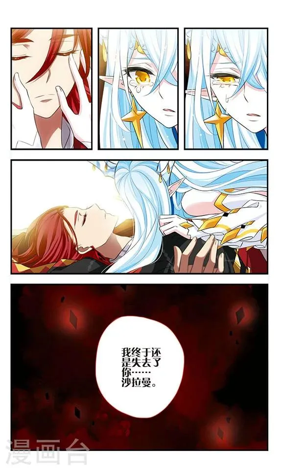 第169话2 贤者之死 第2页