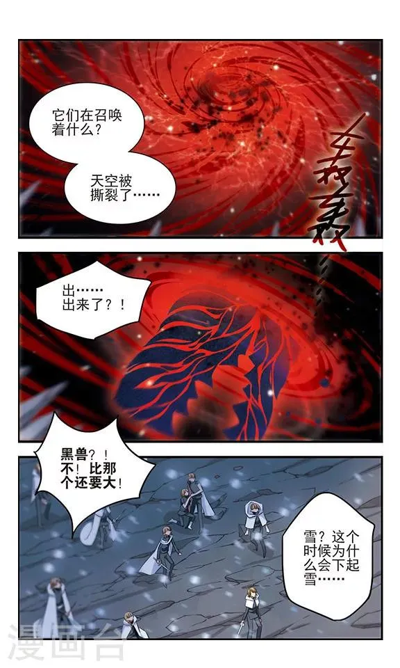第169话2 贤者之死 第5页