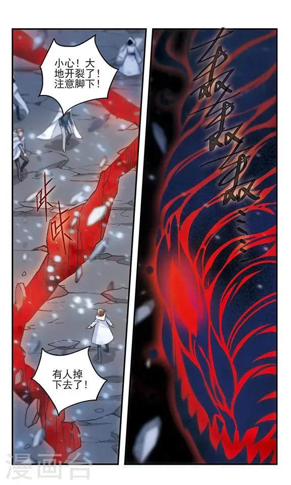 第169话2 贤者之死 第6页