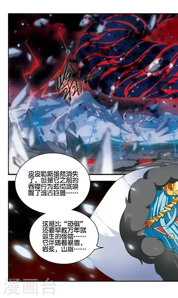 第169话2 贤者之死 第7页