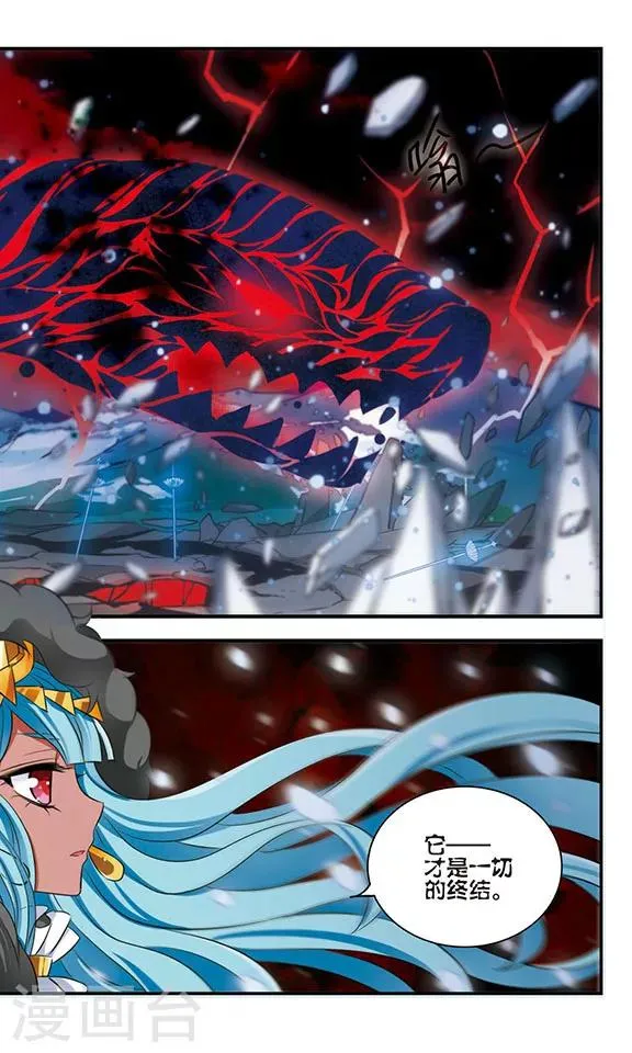 第169话2 贤者之死 第8页