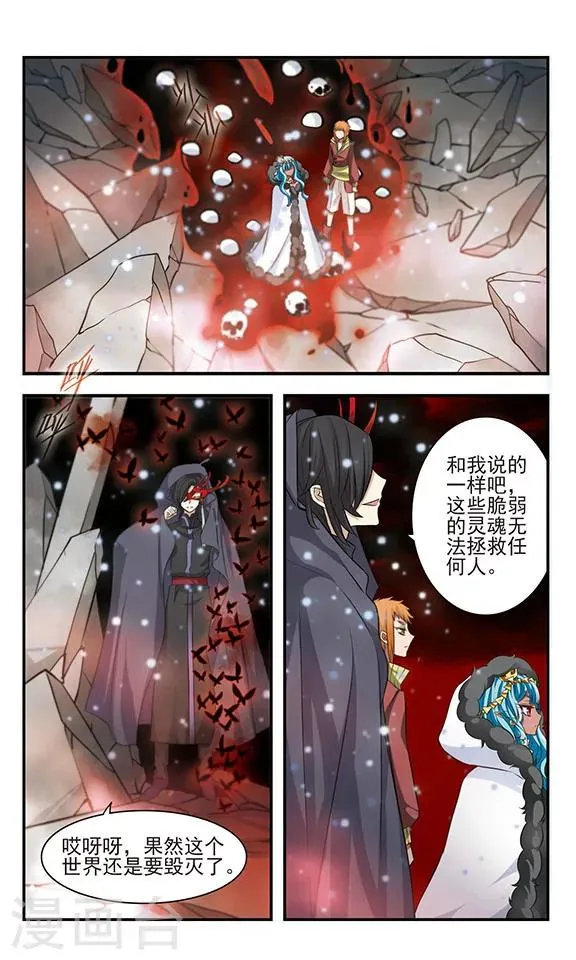 第169话2 贤者之死 第9页