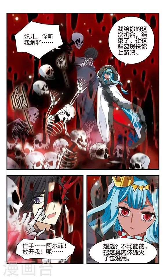 第169话2 贤者之死 第11页