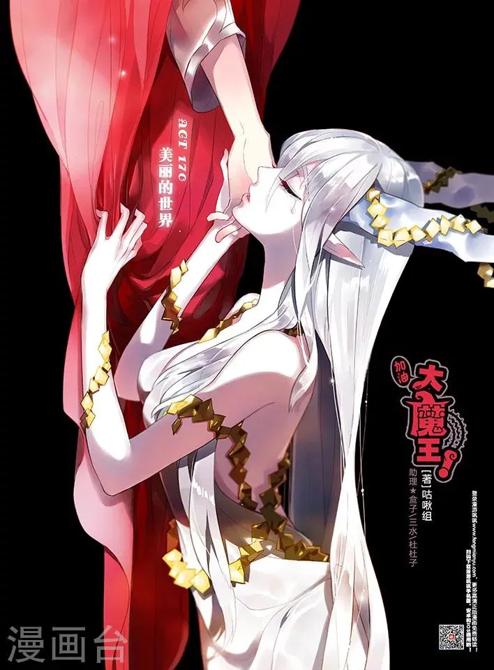 第170话1 美丽的世界 第1页
