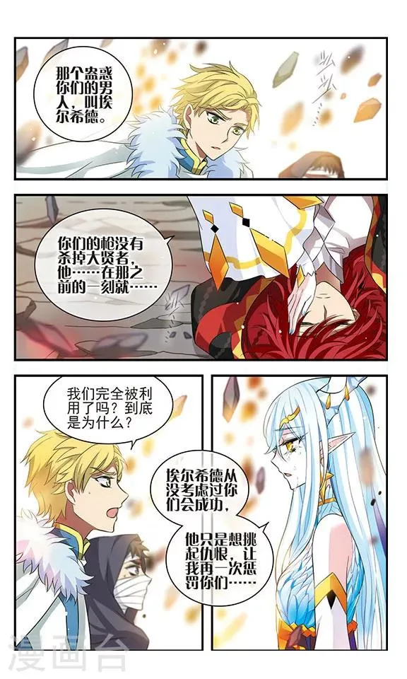 第170话1 美丽的世界 第2页