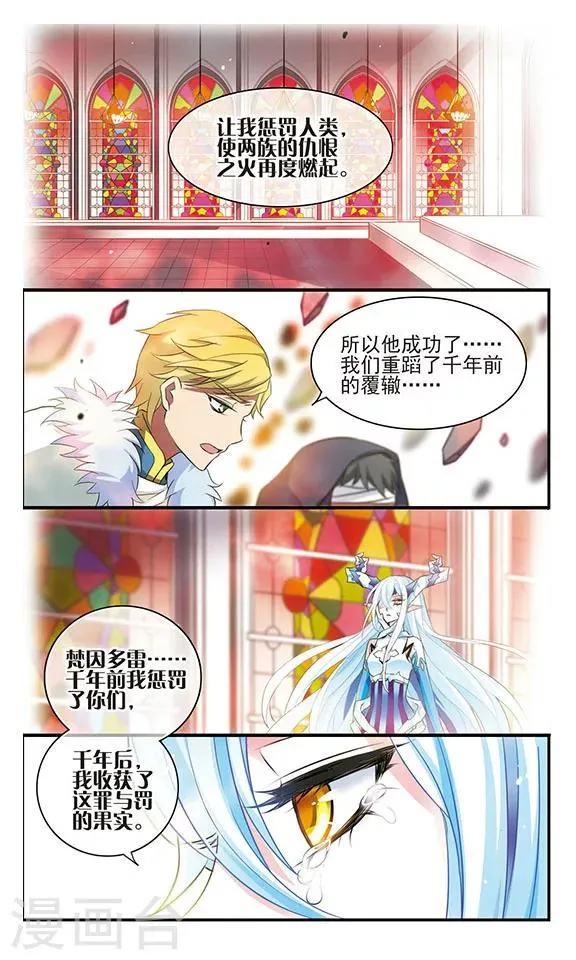 第170话1 美丽的世界 第3页