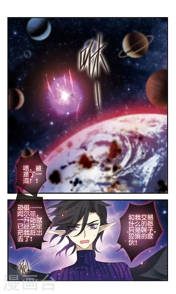 第170话1 美丽的世界 第6页