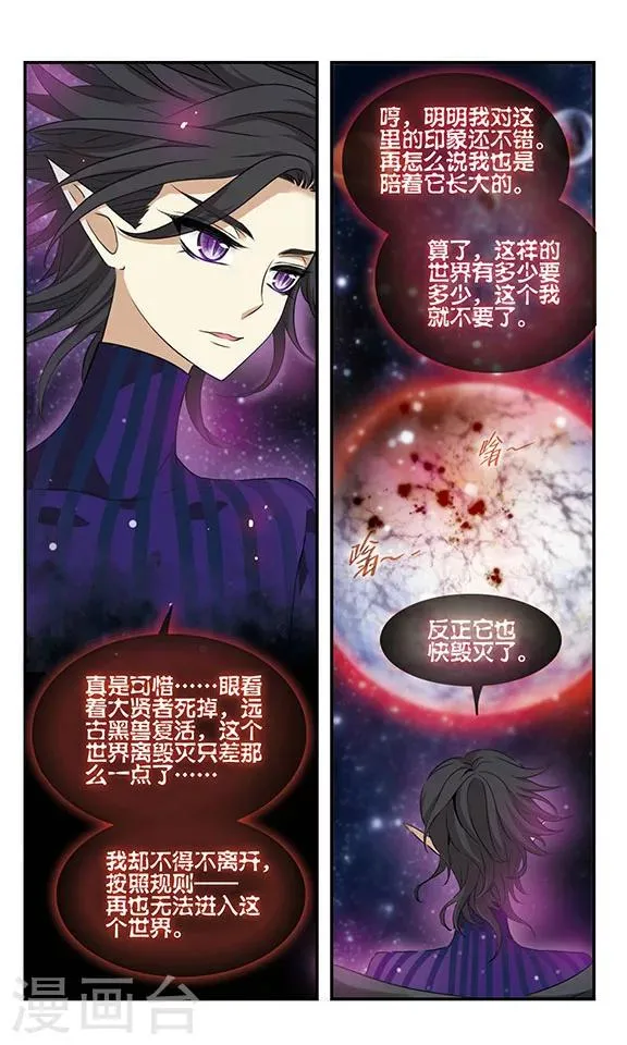 第170话1 美丽的世界 第7页