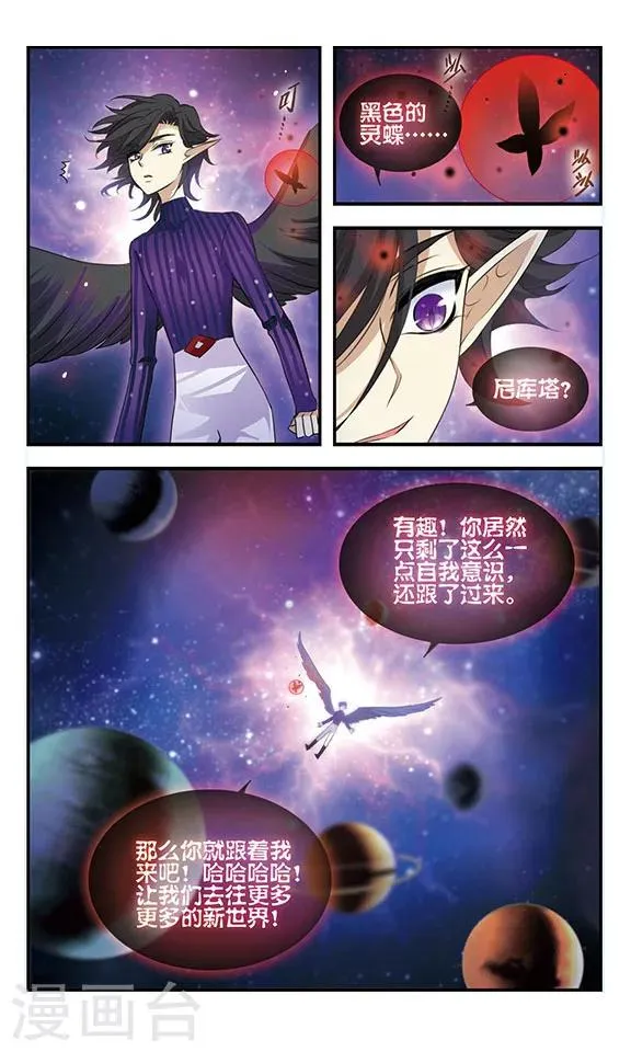 第170话1 美丽的世界 第8页