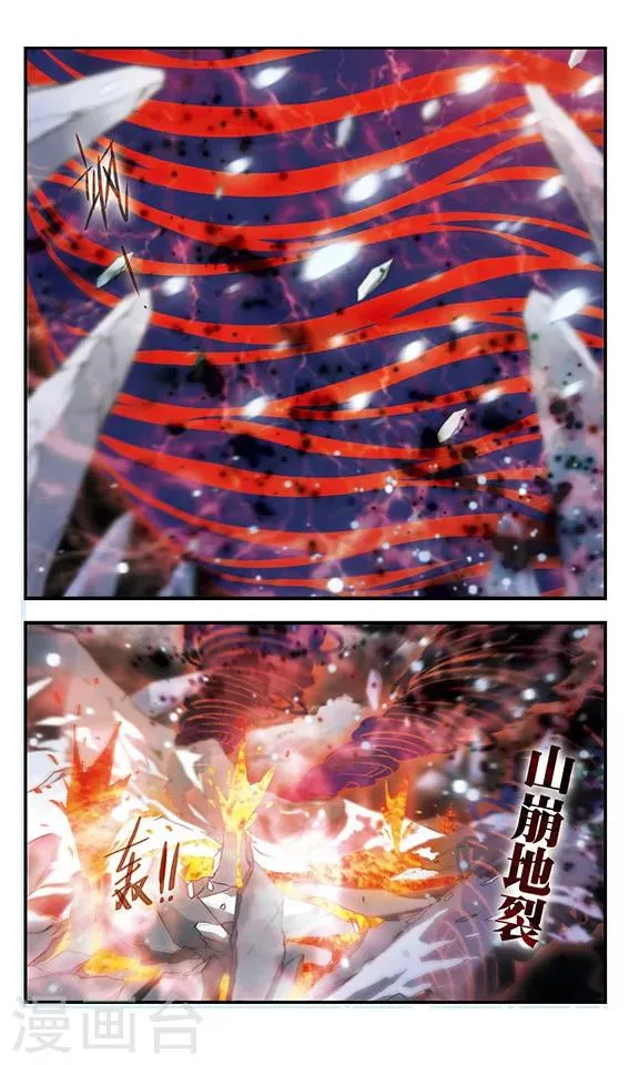 第170话1 美丽的世界 第9页
