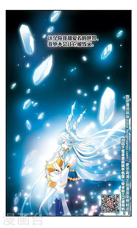 第170话2 美丽的世界 第4页
