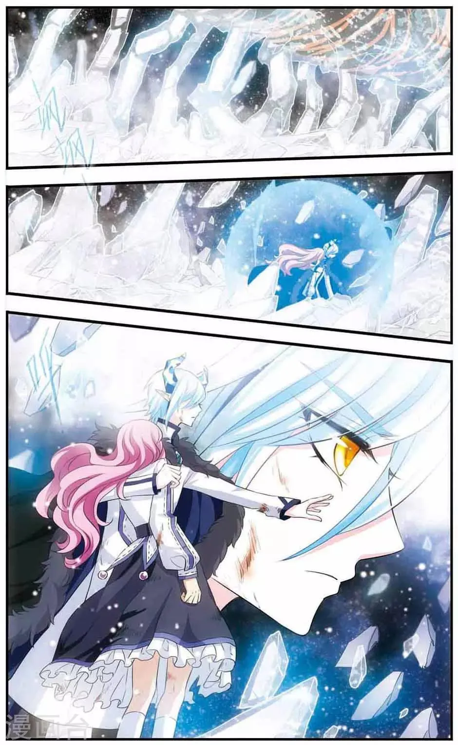 第171话 终末之雪 第19页