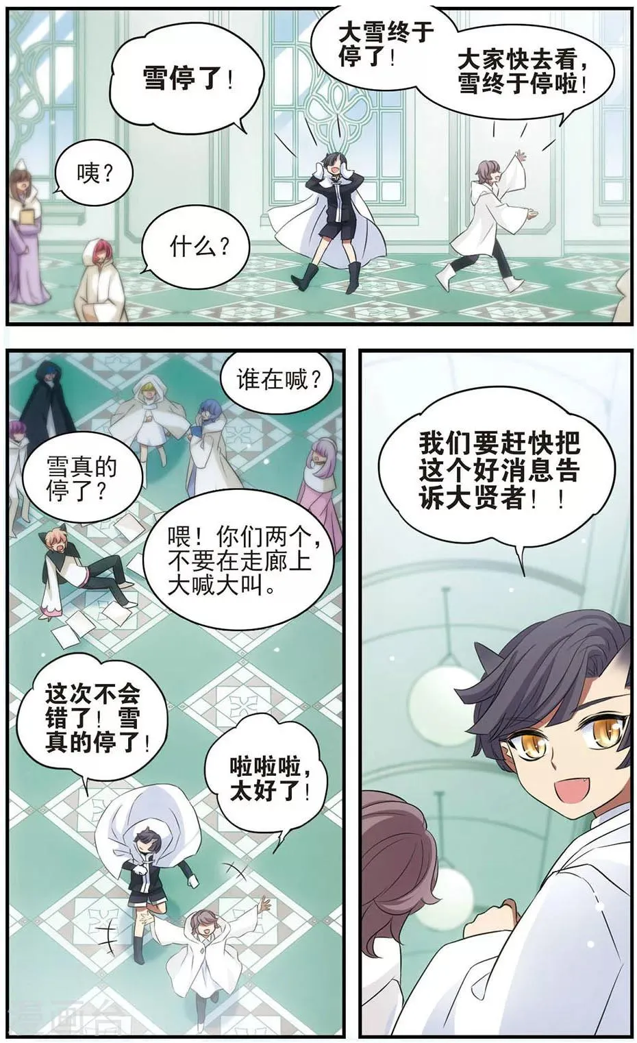 最终话 与你终将再会 第3页