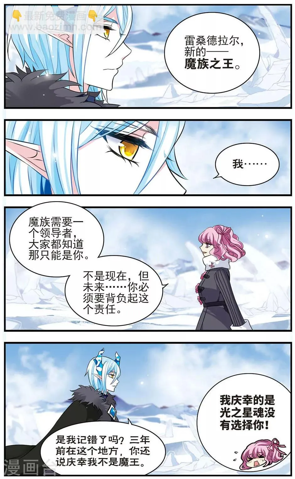 最终话 与你终将再会 第18页
