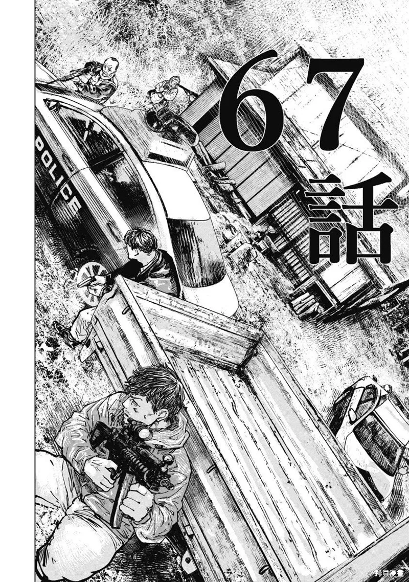 第67话 第1页